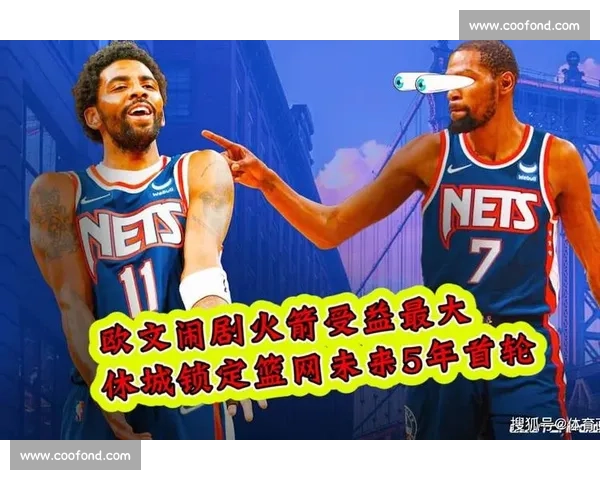 火箭休赛期非卖品曝光：四大核心 + 两潜力股锁定未来